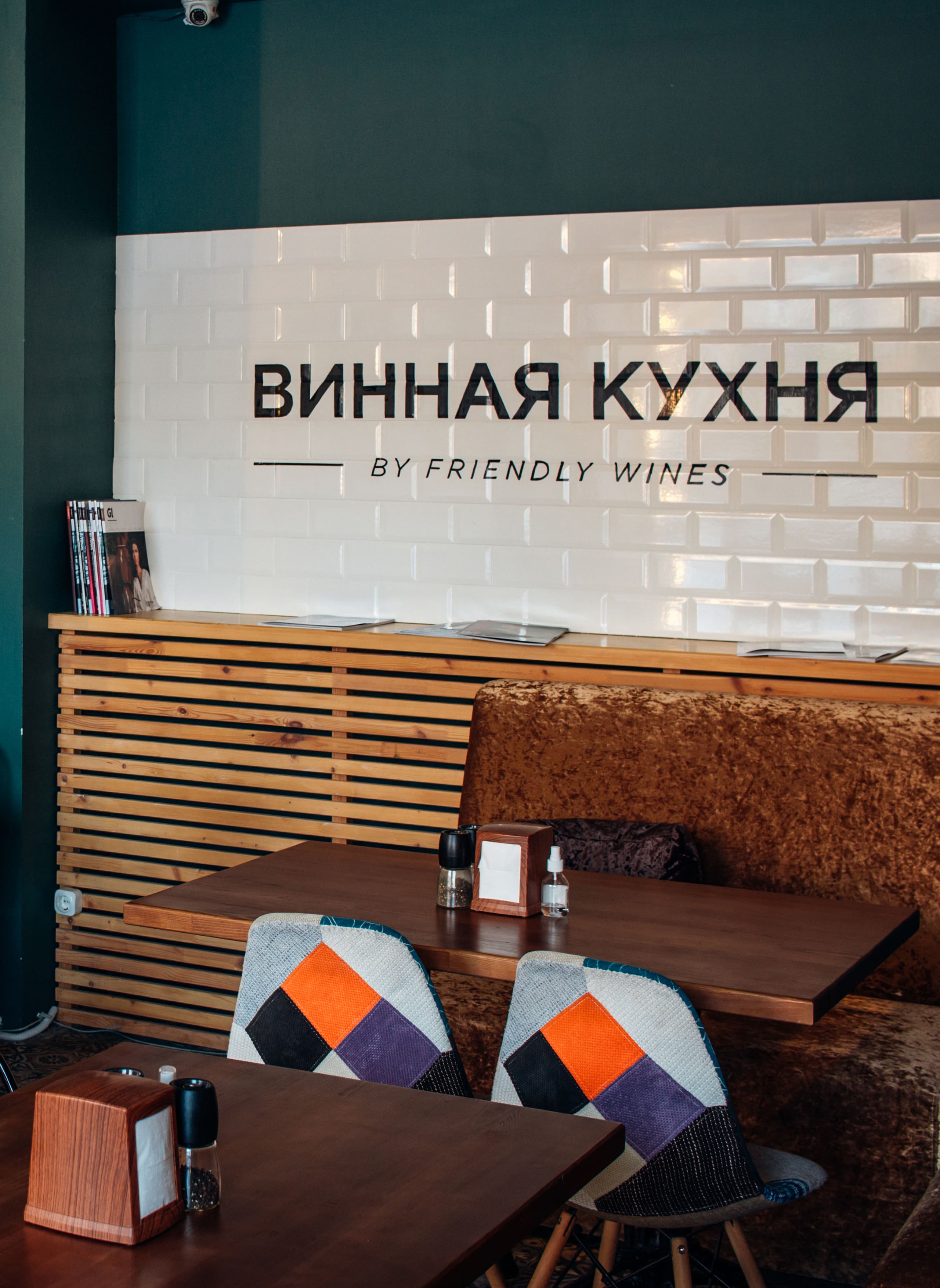 Винная кухня в Самаре by Vinoteca Friendly Wines