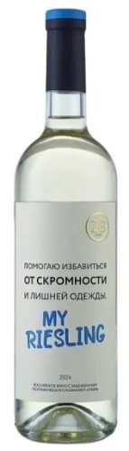 Вино "ЗБ вайн РИСЛИНГ" ("ZB wine RIESLING") полусухое белое 0,75 л