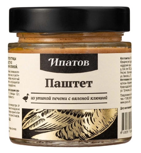 Паштет из утиной печени с вяленой клюквой "Ипатов" 170 гр