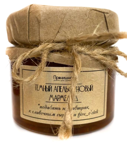 Темный апельсиновый мармелад с ромом, "Gastro Jam" 100мл