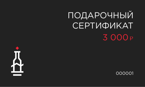 Подарочный сертификат 3000 рублей online