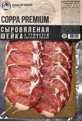 Сыровяленная шейка с трюфелем, Premium ТМ "Волжский мясник" 100гр