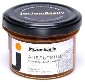 Конфитюр  "Апельсины по-шотландски виски" jar.jam&jelly