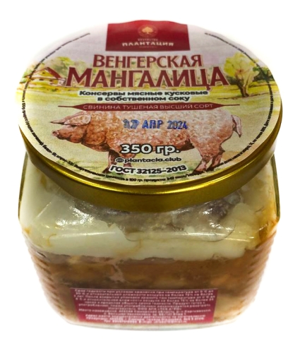 Тушенка из свинины в собственном соку Венгерская мангалица, Хозяйство "Плантация" 0,350 гр