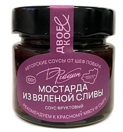 Мостарда из вяленой сливы "Рюмин" 100гр 