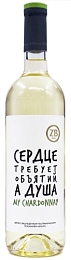 Вино "ЗБ вайн ШАРДОНЕ" ("ZB wine CHARDONNAY") сухое белое 0,75 л