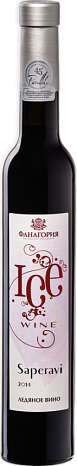Вино "Саперави. Ледяное Вино" красное сладкое 0,375 л 