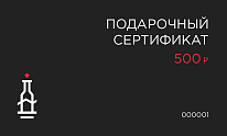 Подарочный сертификат 500 рублей online