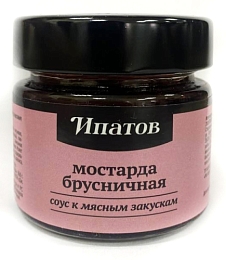 Фруктовая горчица с брусникой Ипатов, 100 гр
