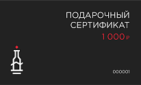 Подарочный сертификат 1000 рублей online