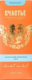 Молочный шоколад 30% "Счастье" 70гр 