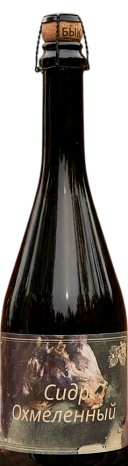 Сидр игристый "Охмеленный" 0,75 л