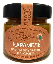 Карамель с белым бельгийским шоколадом "Рюмин" 100гр 