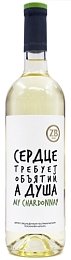 Вино "ЗБ вайн ШАРДОНЕ" ("ZB wine CHARDONNAY") сухое белое 0,75 л