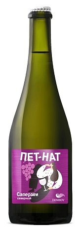 Вино игристое "Саперави Северный" экстра брют розовое 0,75 л (Денисова)