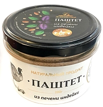 Паштет "Деликатесофф" из печени индейки 150гр