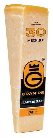 Сыр твердый Пармезан "Gran Re" выдержка 30мес 175гр