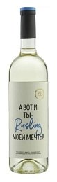 Вино "ЗБ вайн РИСЛИНГ" ("ZB wine RIESLING") полусухое белое 0,75 л